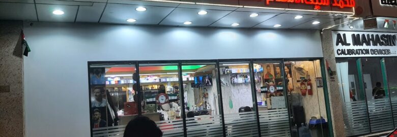 Muhammad Saifal Islam Hairdressing Salon
