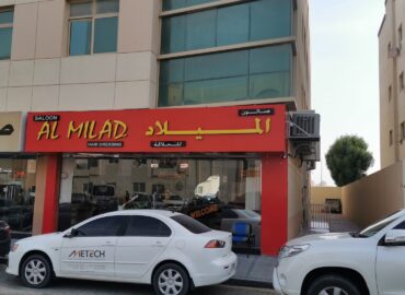 Al Milad Hairdressing Salon