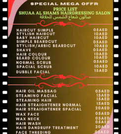 Shuaa Al Shams Hairdressing Salon – Mouhailah