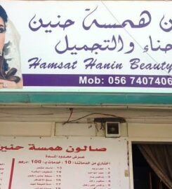 Hamsat Hanin Beauty Saloon