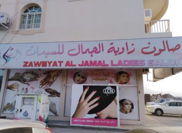 Zawyat Jamal Henna & Beauty Saloon