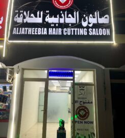 Al Jatheebia Hair Cutting Salon