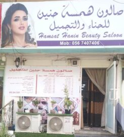 Hamsat Hanin Beauty Saloon